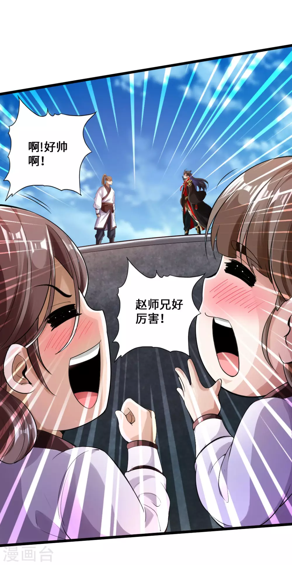 第12话 赌命之战 第8页
