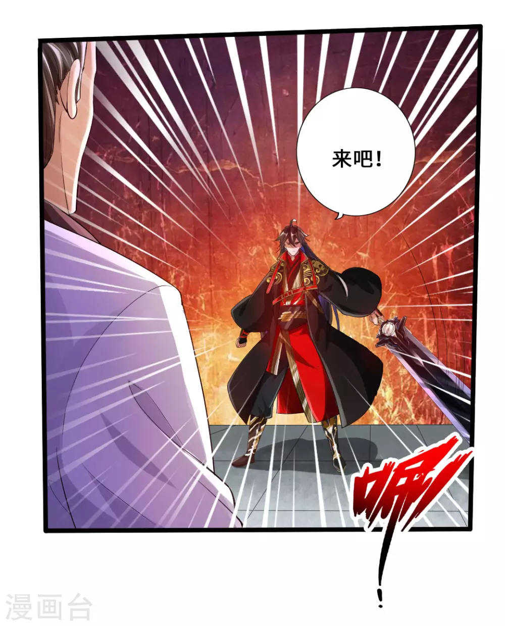 第12话 赌命之战 第9页