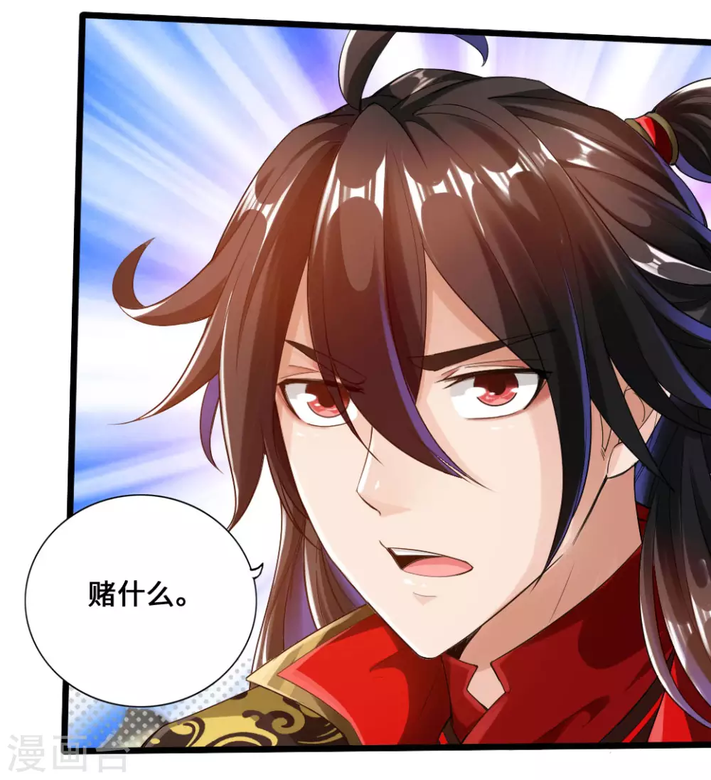 第12话 赌命之战 第12页