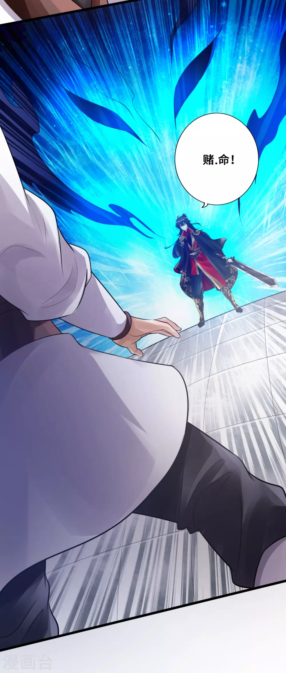 第12话 赌命之战 第16页
