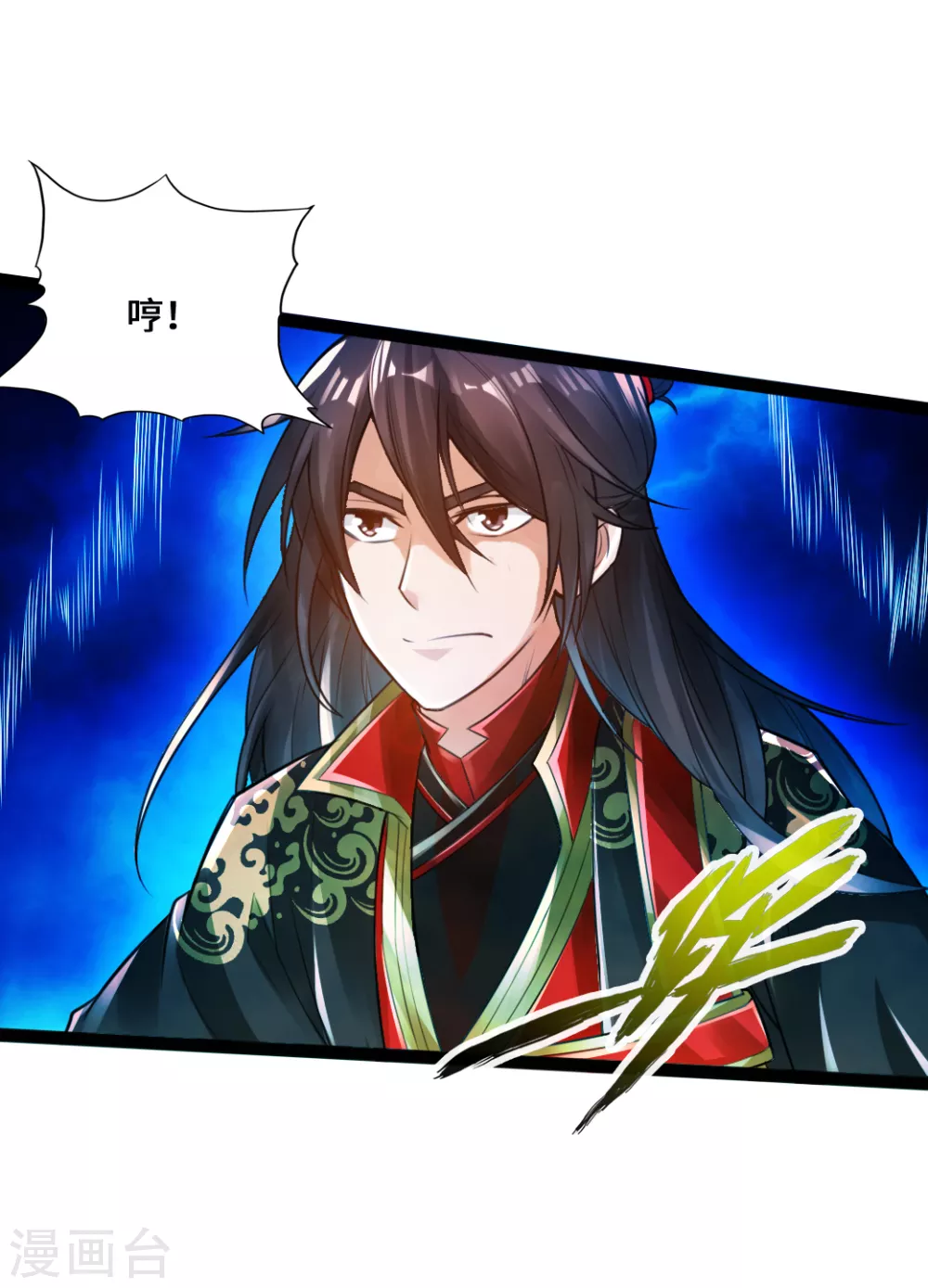 第12话 赌命之战 第28页
