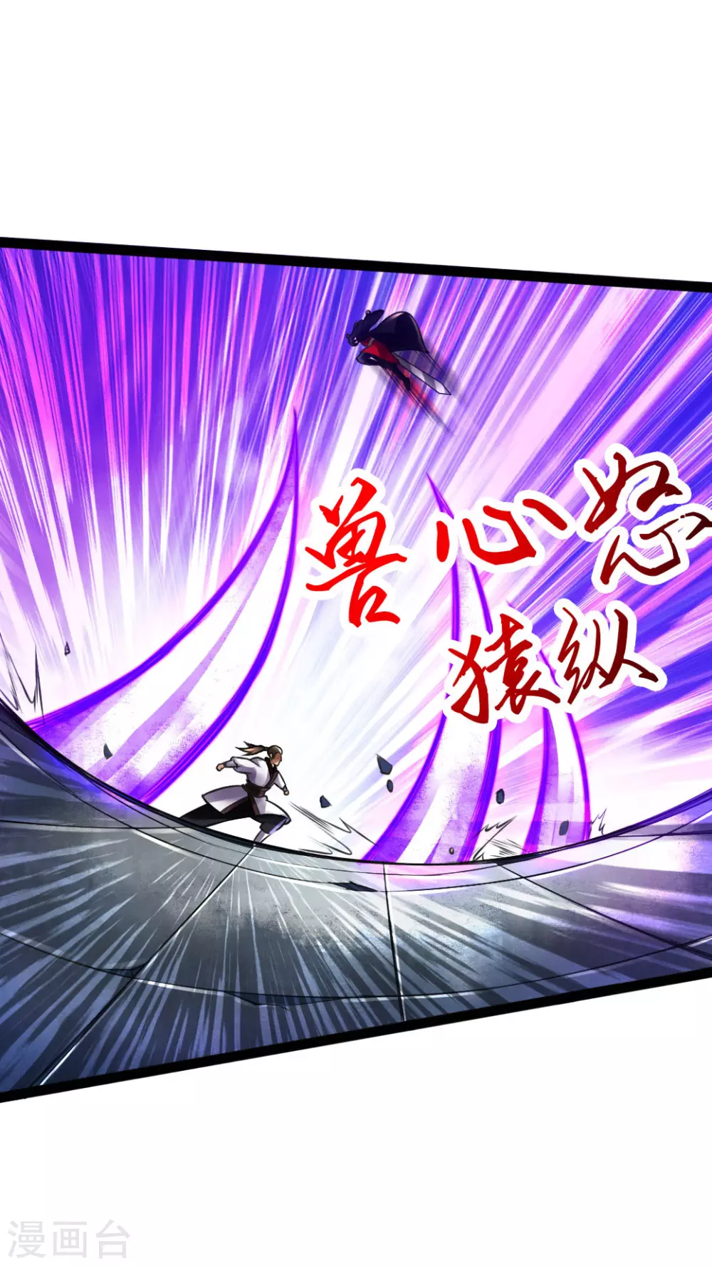第12话 赌命之战 第29页