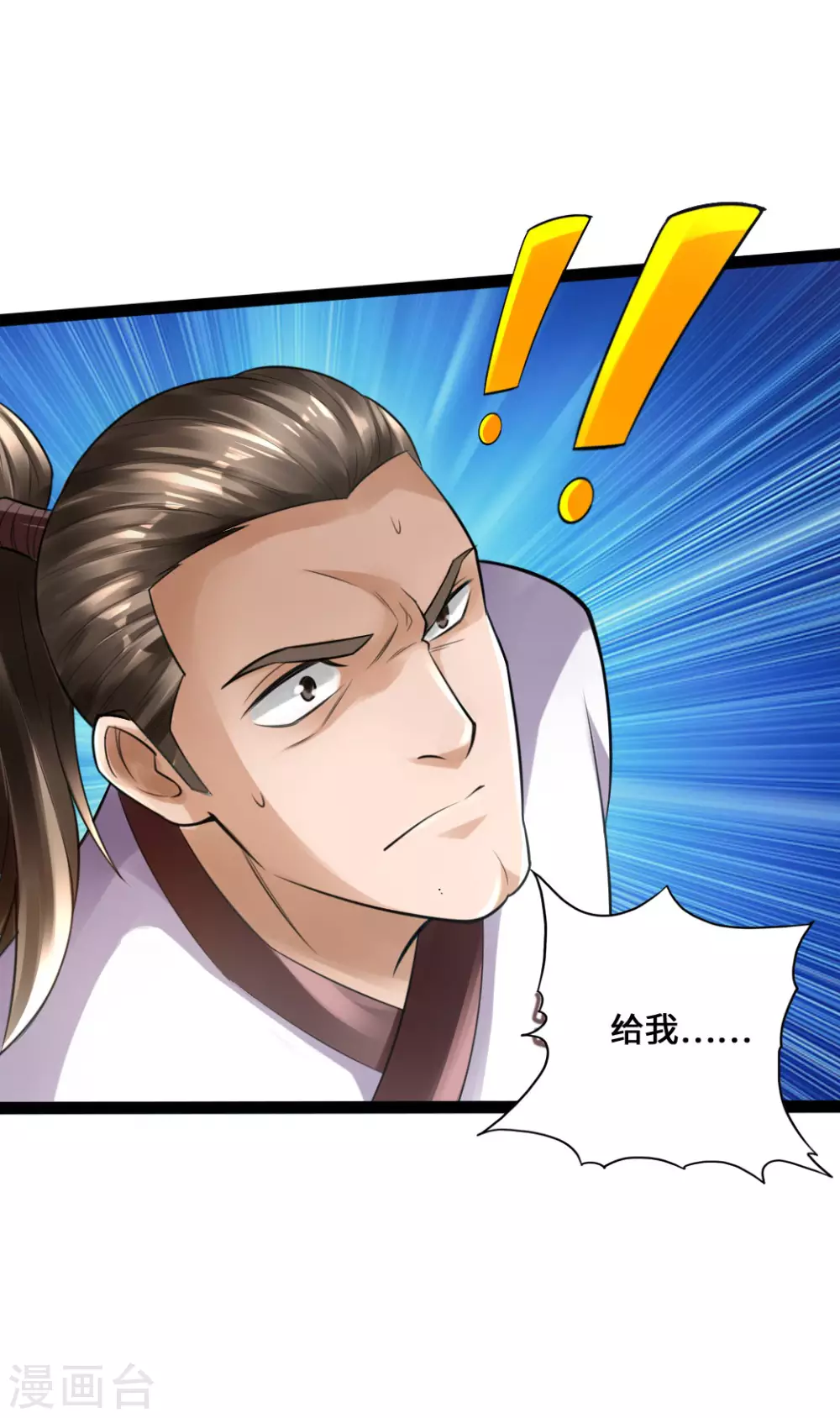 第12话 赌命之战 第31页