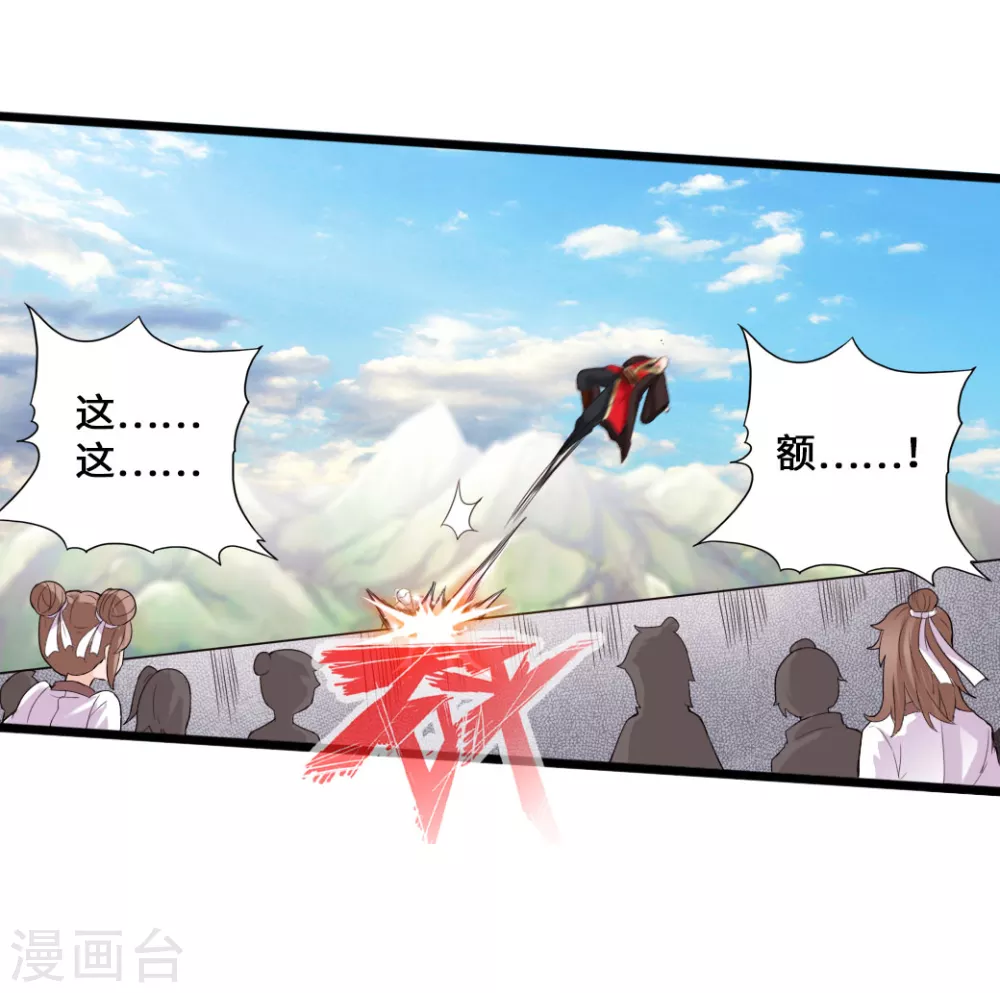 第13话 耍赖的资本 第2页