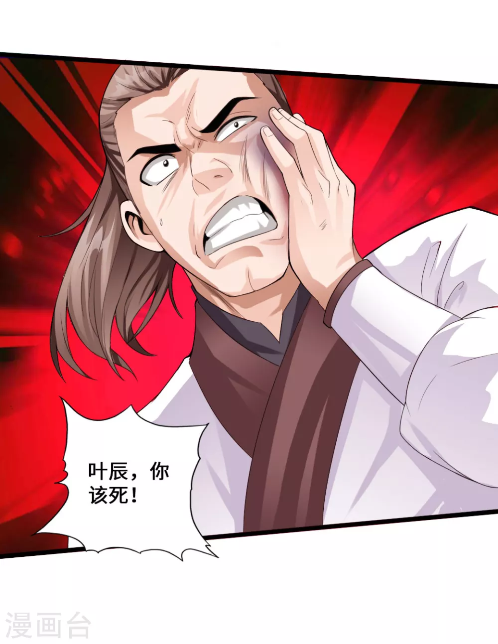 第13话 耍赖的资本 第3页