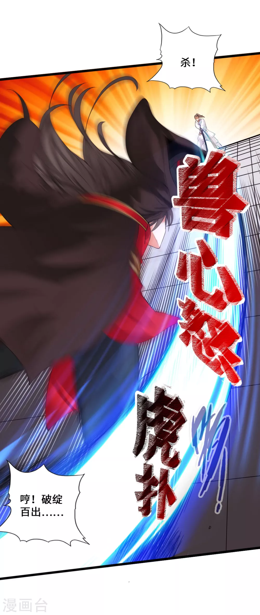 第13话 耍赖的资本 第4页