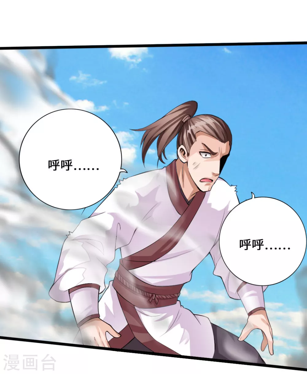 第13话 耍赖的资本 第8页