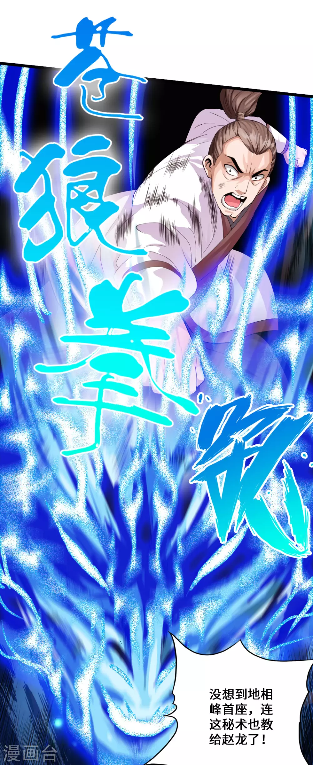 第13话 耍赖的资本 第9页