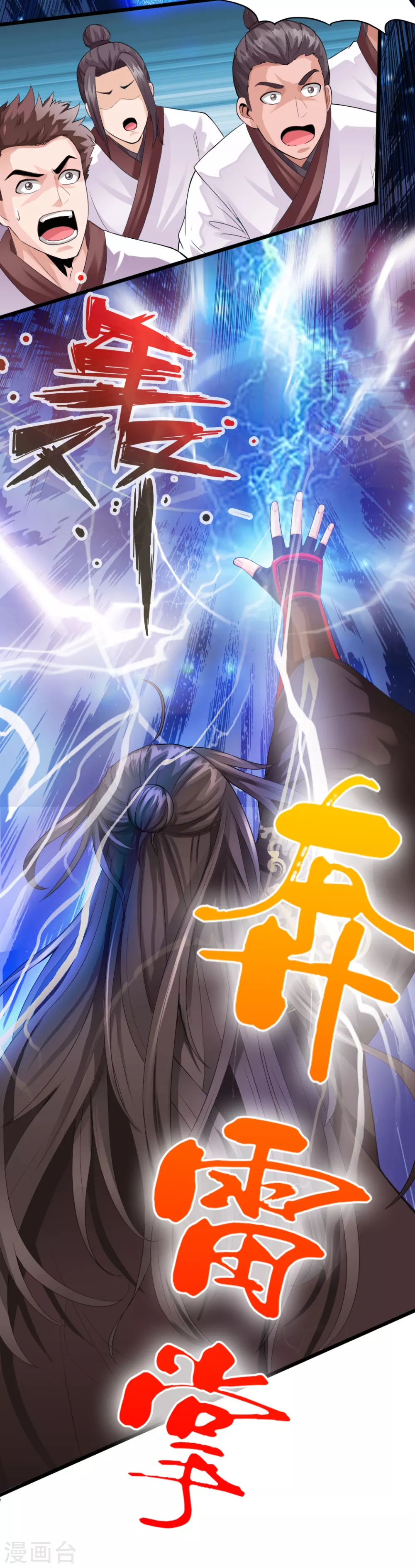 第13话 耍赖的资本 第10页