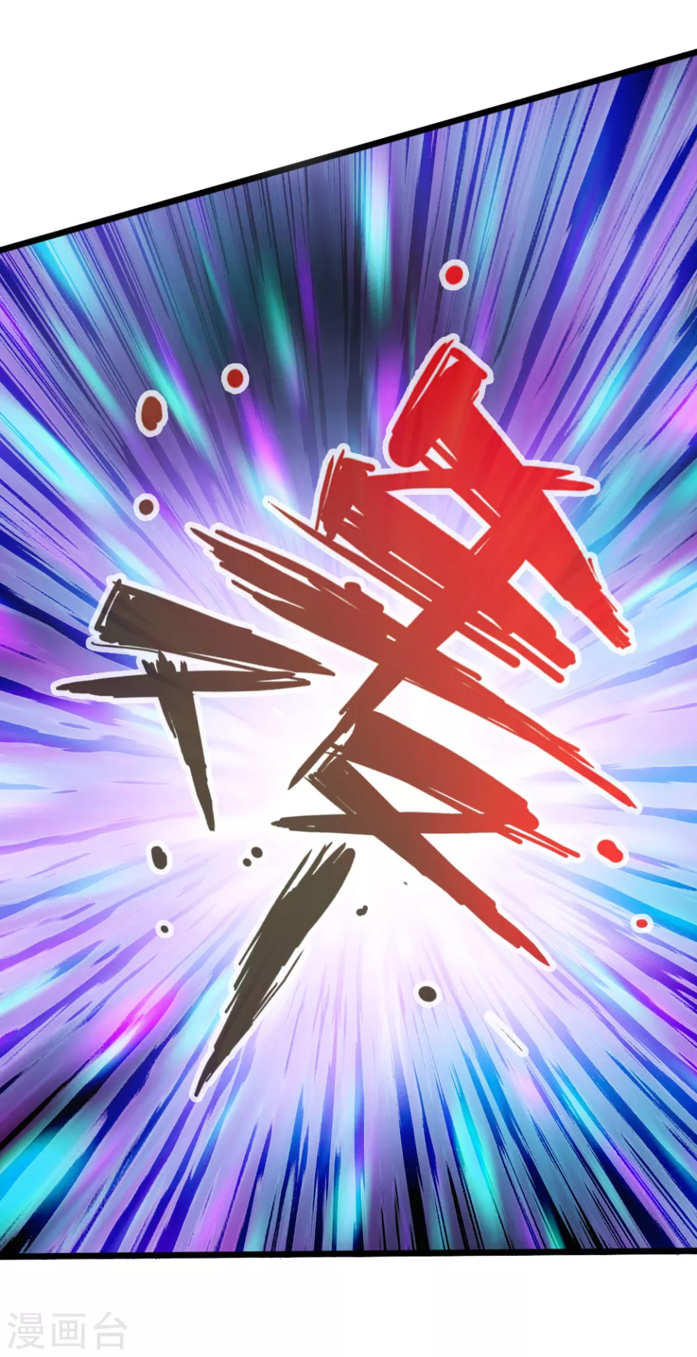 第13话 耍赖的资本 第11页