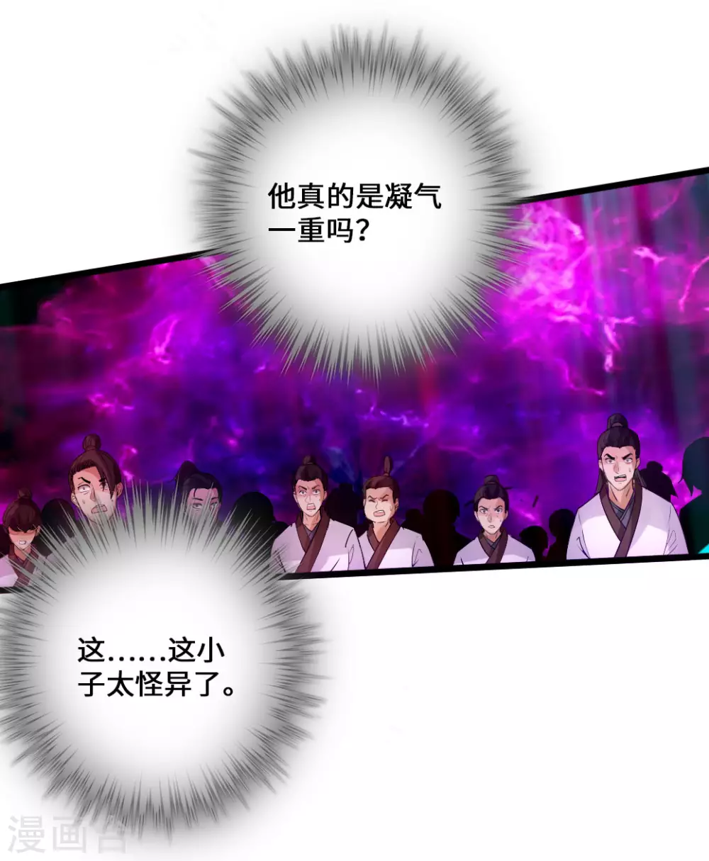 第13话 耍赖的资本 第13页