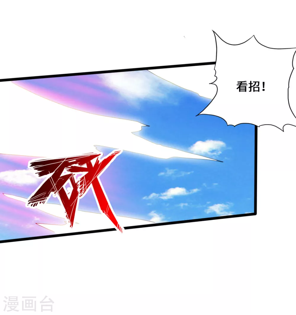 第13话 耍赖的资本 第14页