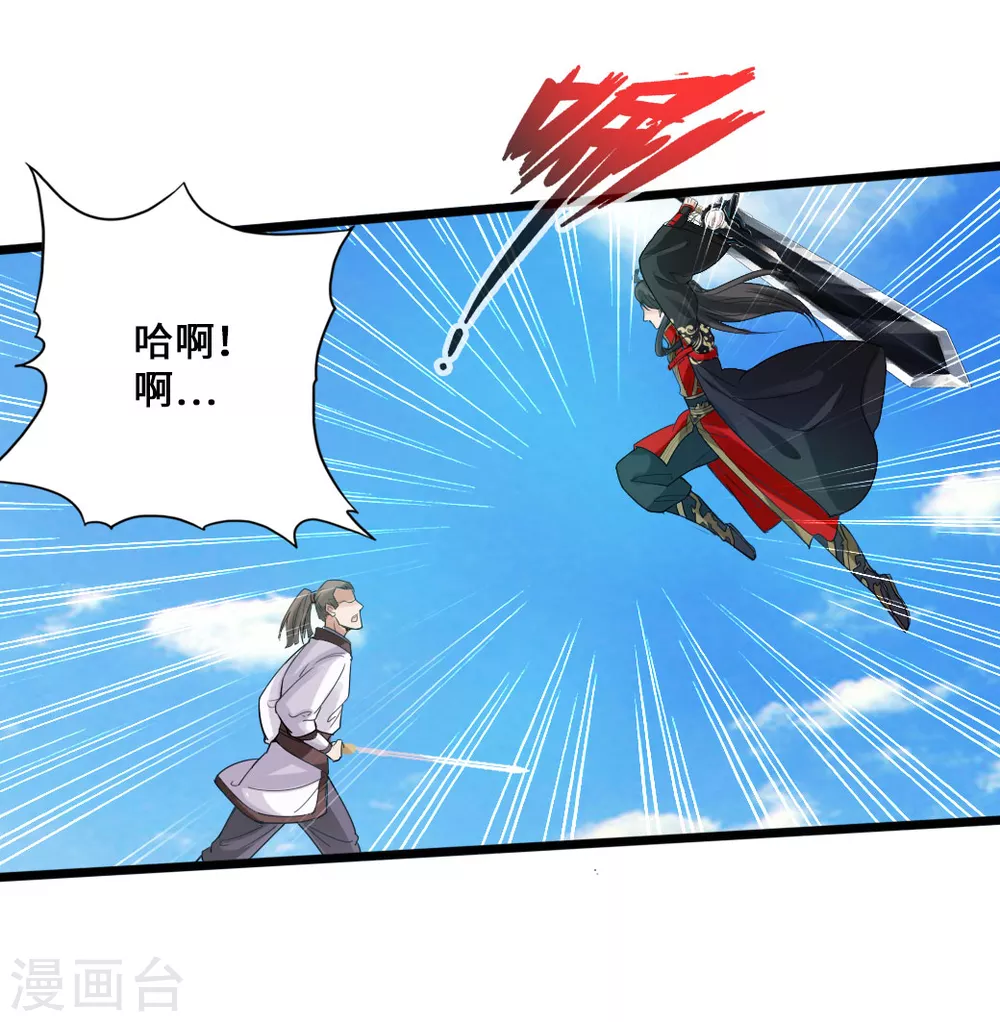第13话 耍赖的资本 第15页