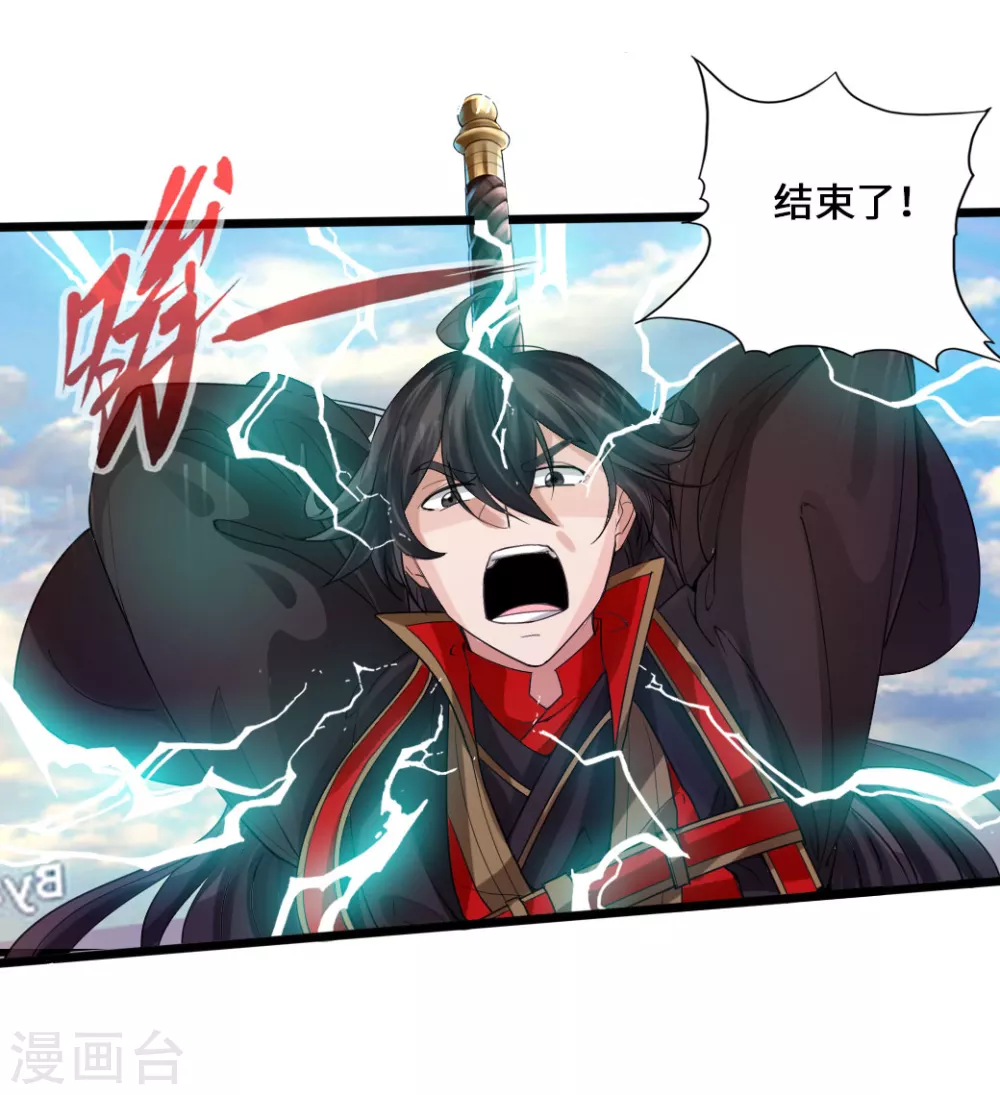 第13话 耍赖的资本 第16页