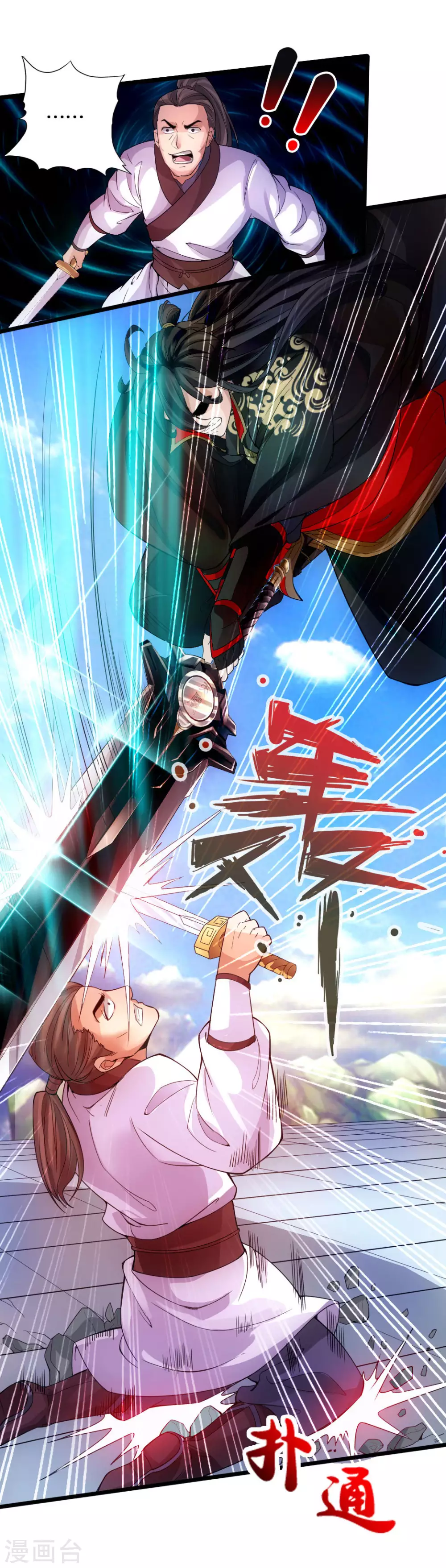 第13话 耍赖的资本 第17页