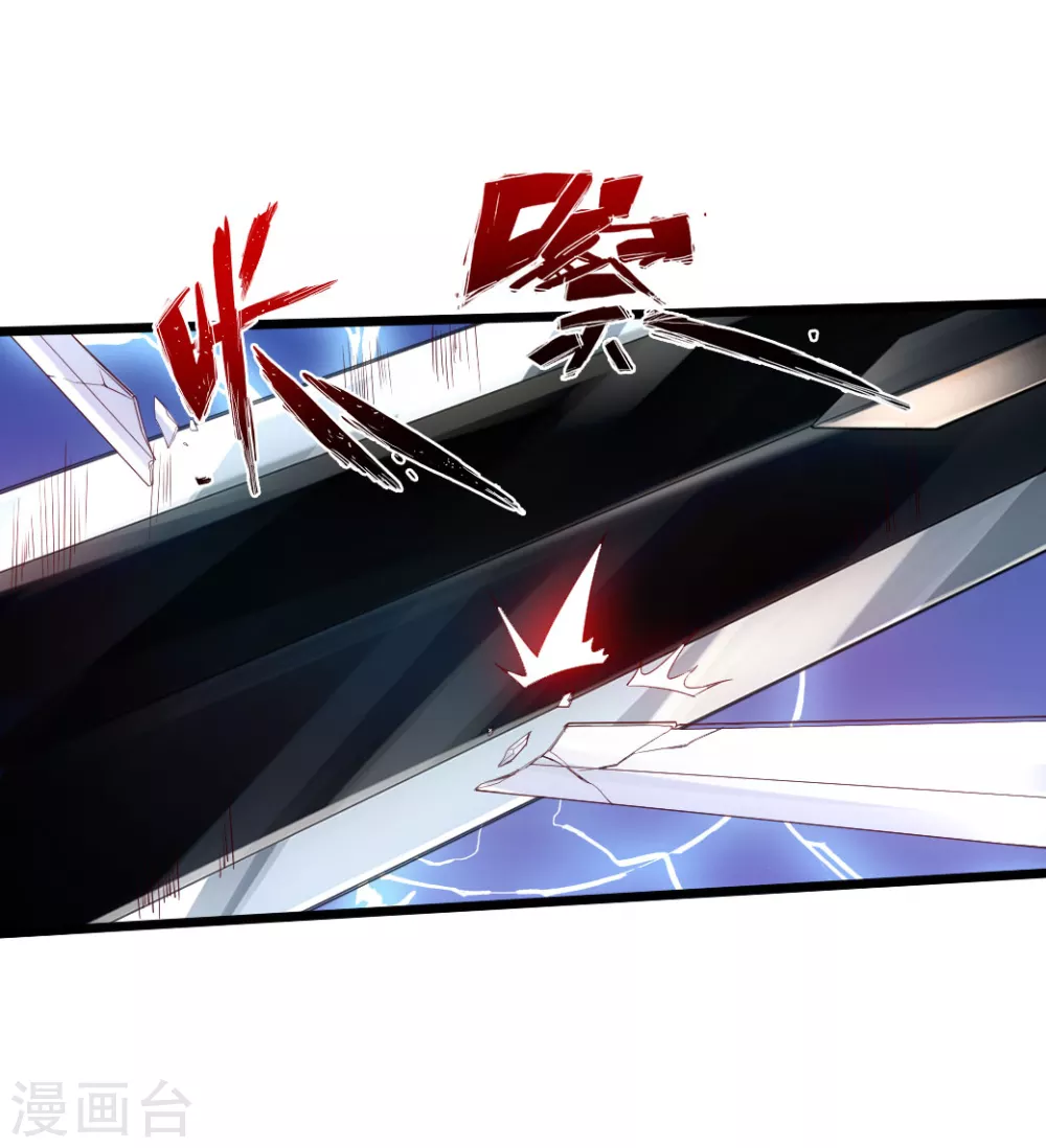 第13话 耍赖的资本 第18页