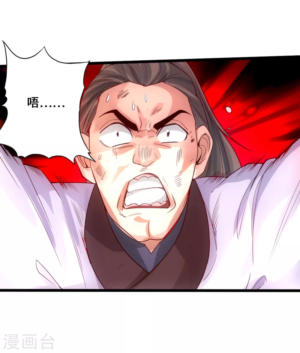 第13话 耍赖的资本 第19页