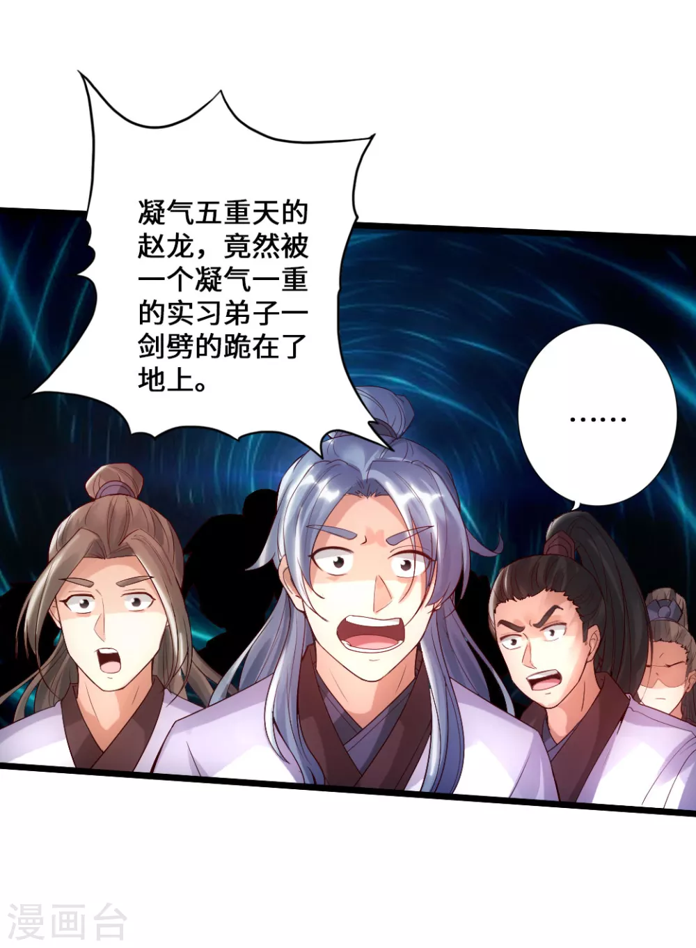 第13话 耍赖的资本 第20页