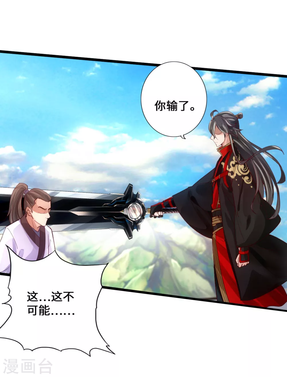 第13话 耍赖的资本 第21页