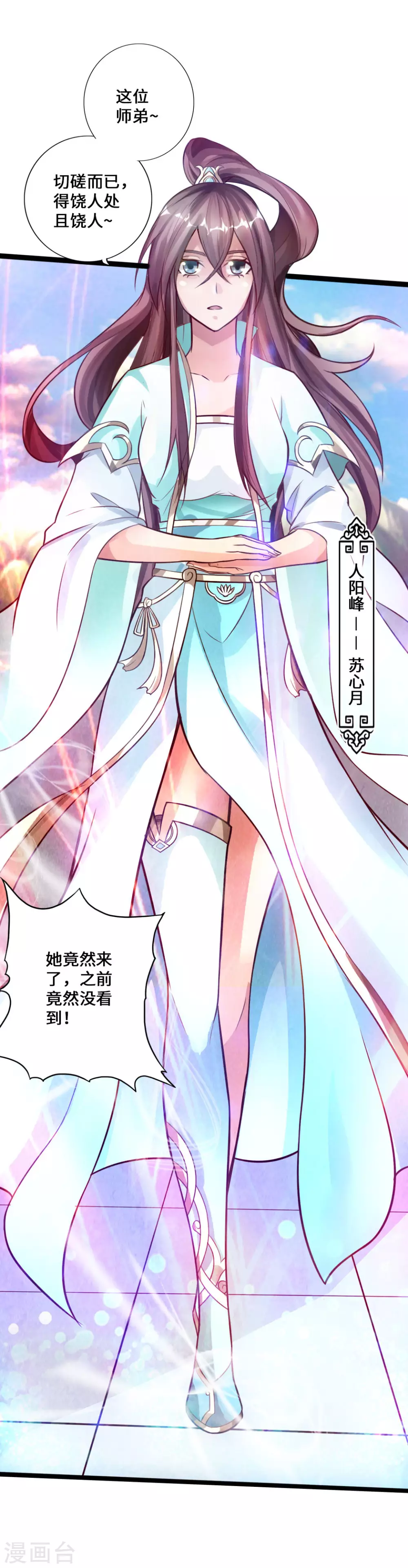 第13话 耍赖的资本 第27页