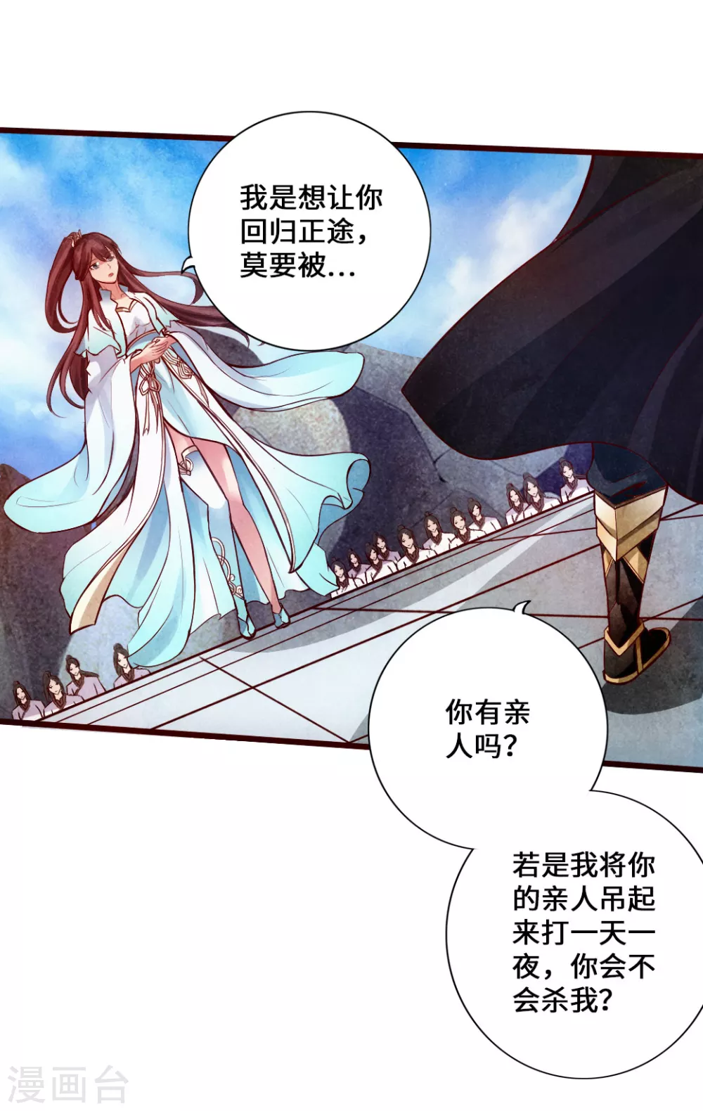 第13话 耍赖的资本 第30页