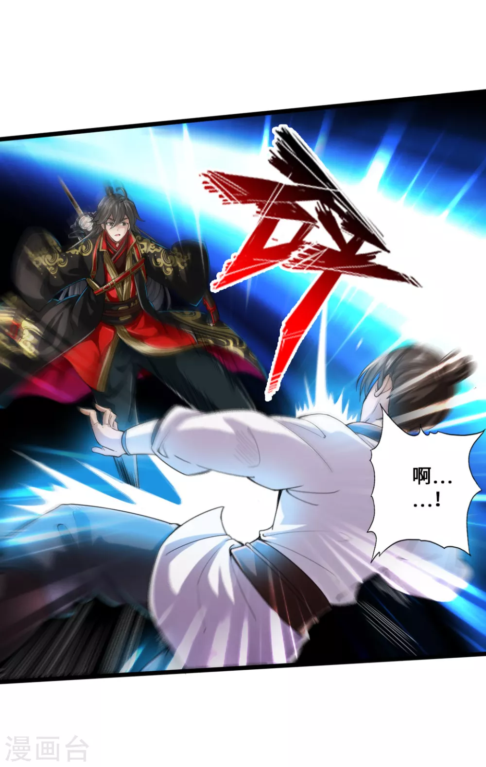 第11话 挑战地阳峰赵龙 第9页