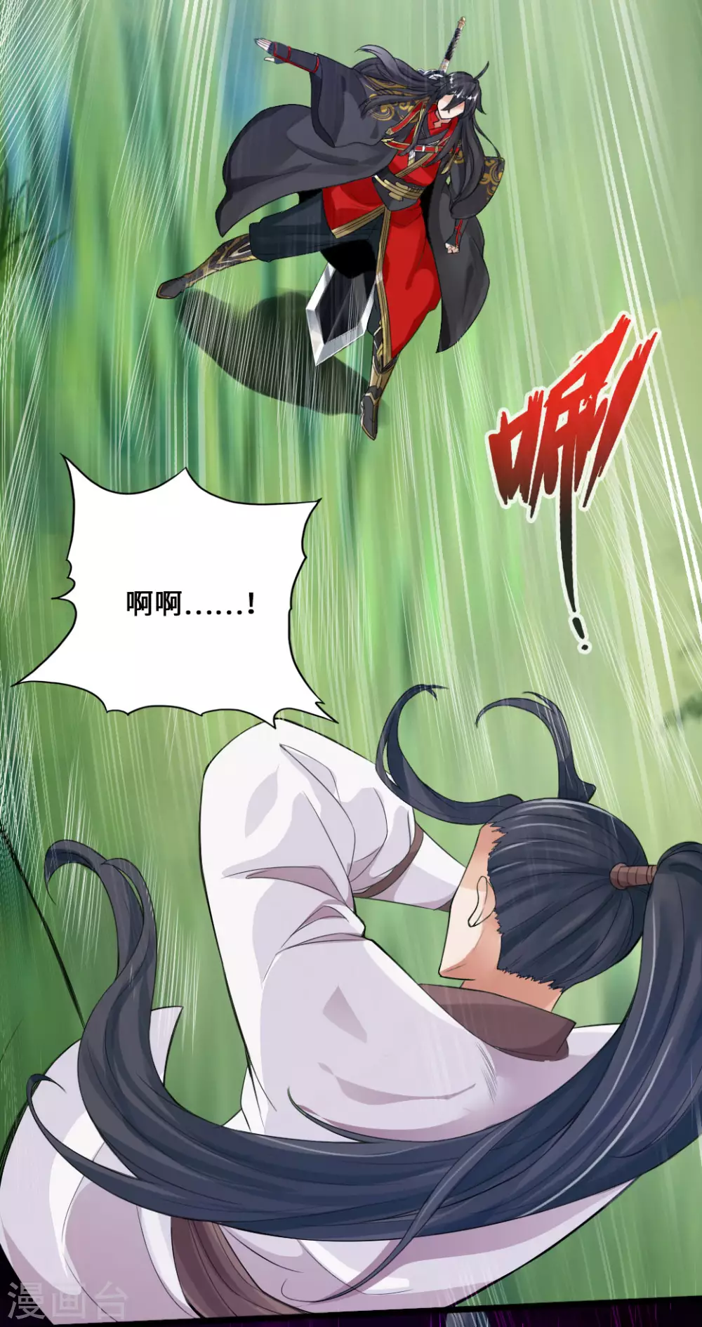 第11话 挑战地阳峰赵龙 第17页