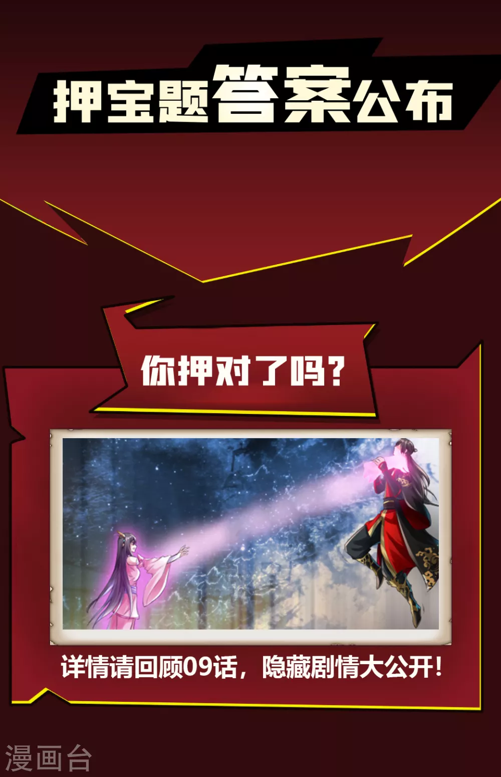 第11话 挑战地阳峰赵龙 第33页