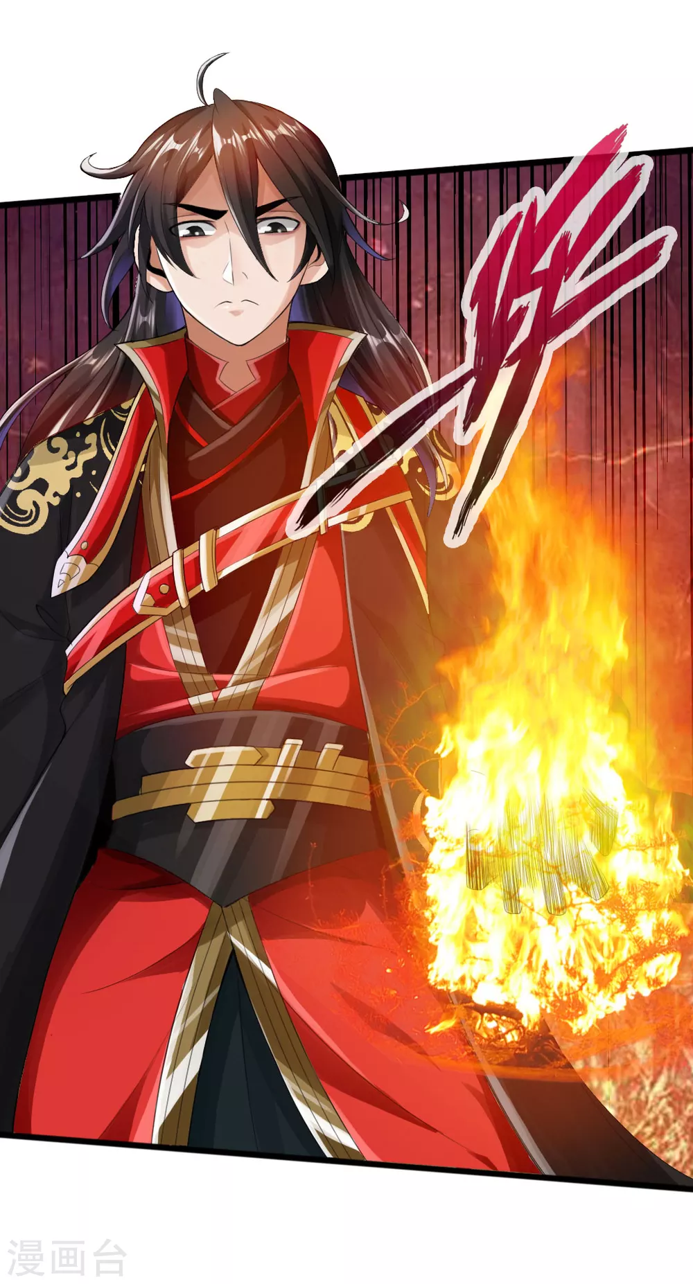 第14话 葛洪的邀约 第4页