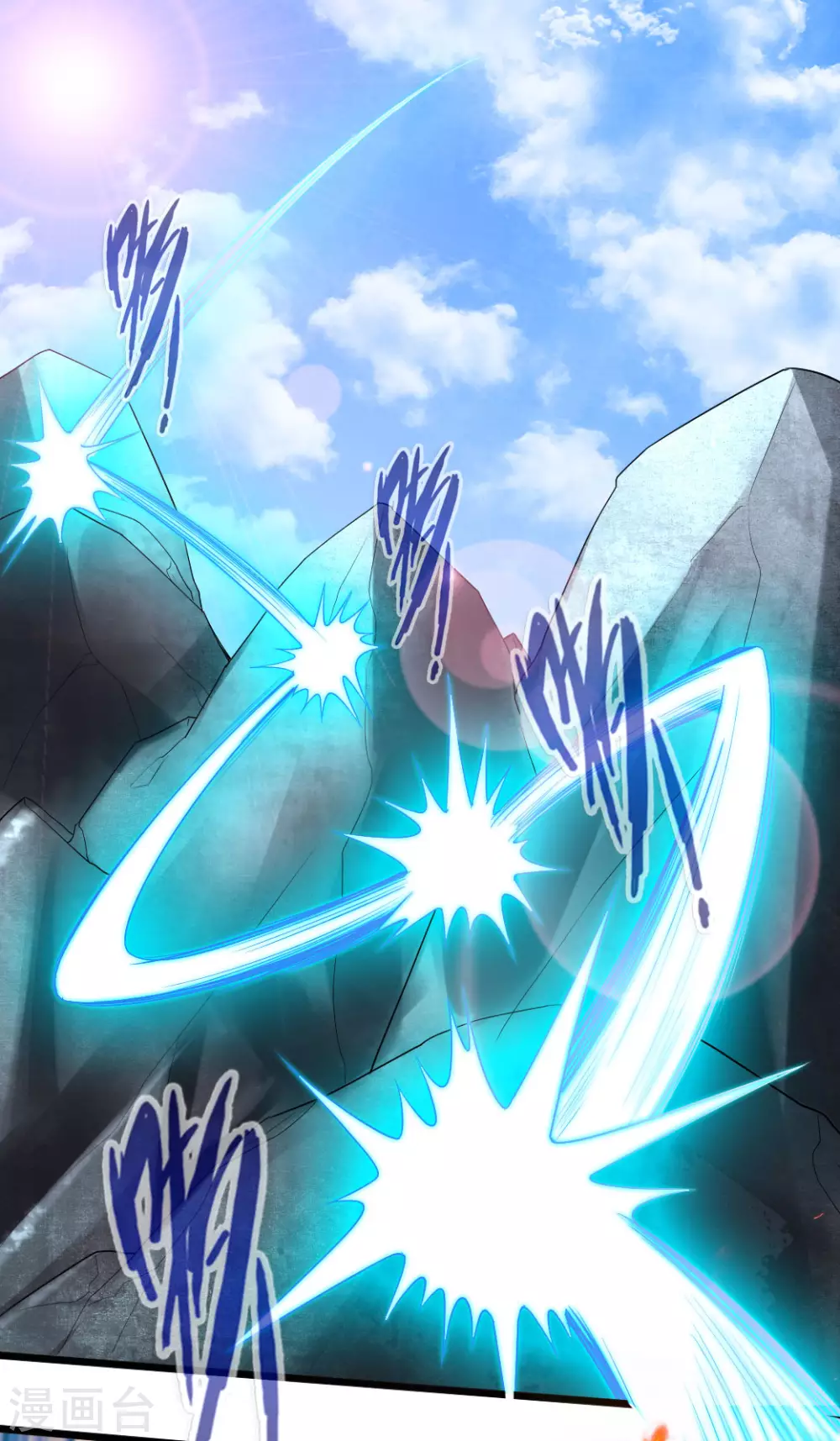 第14话 葛洪的邀约 第6页