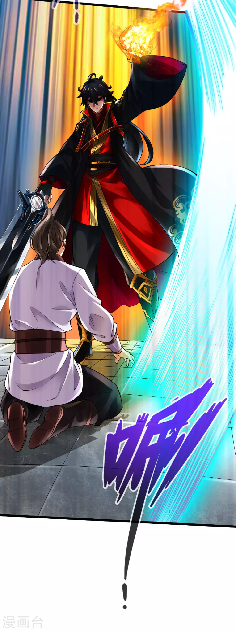 第14话 葛洪的邀约 第7页
