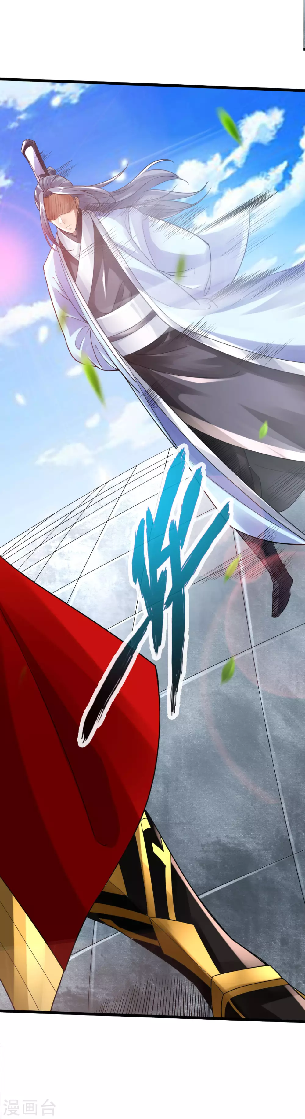 第14话 葛洪的邀约 第8页