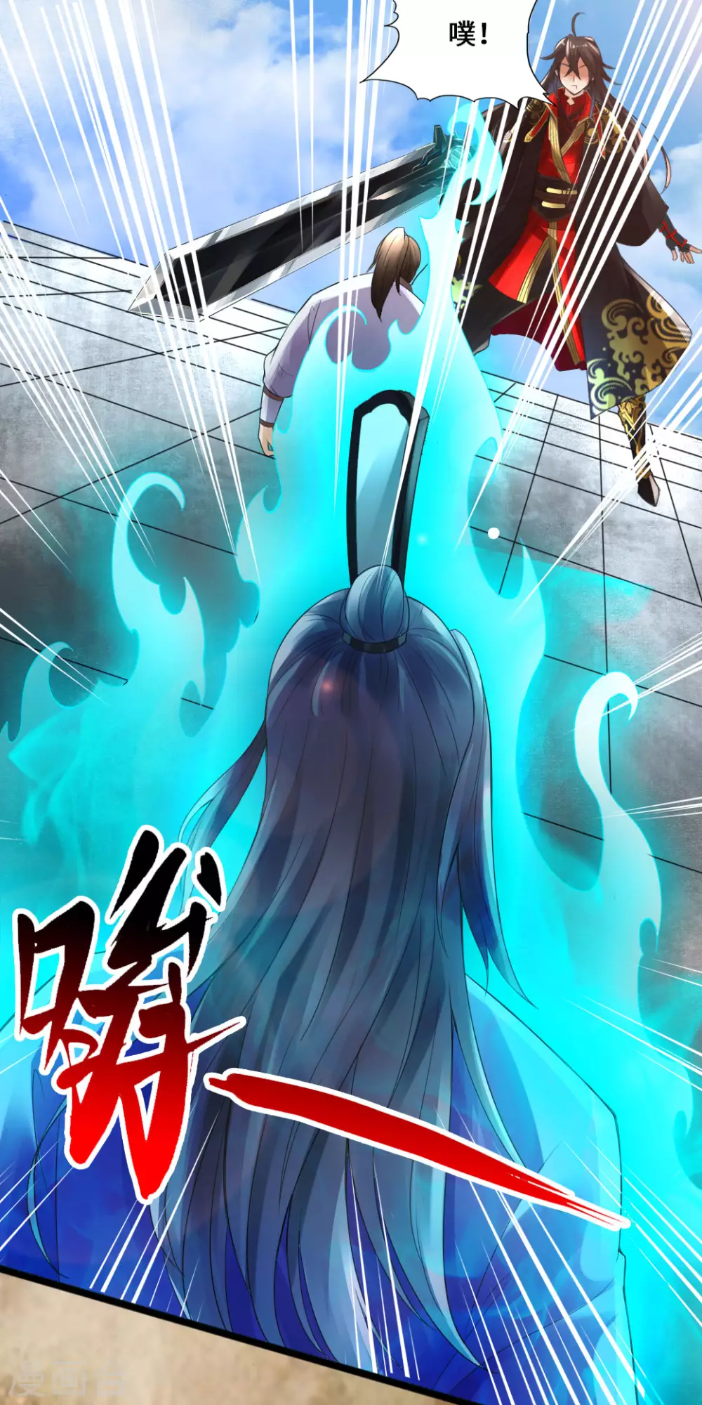 第14话 葛洪的邀约 第17页
