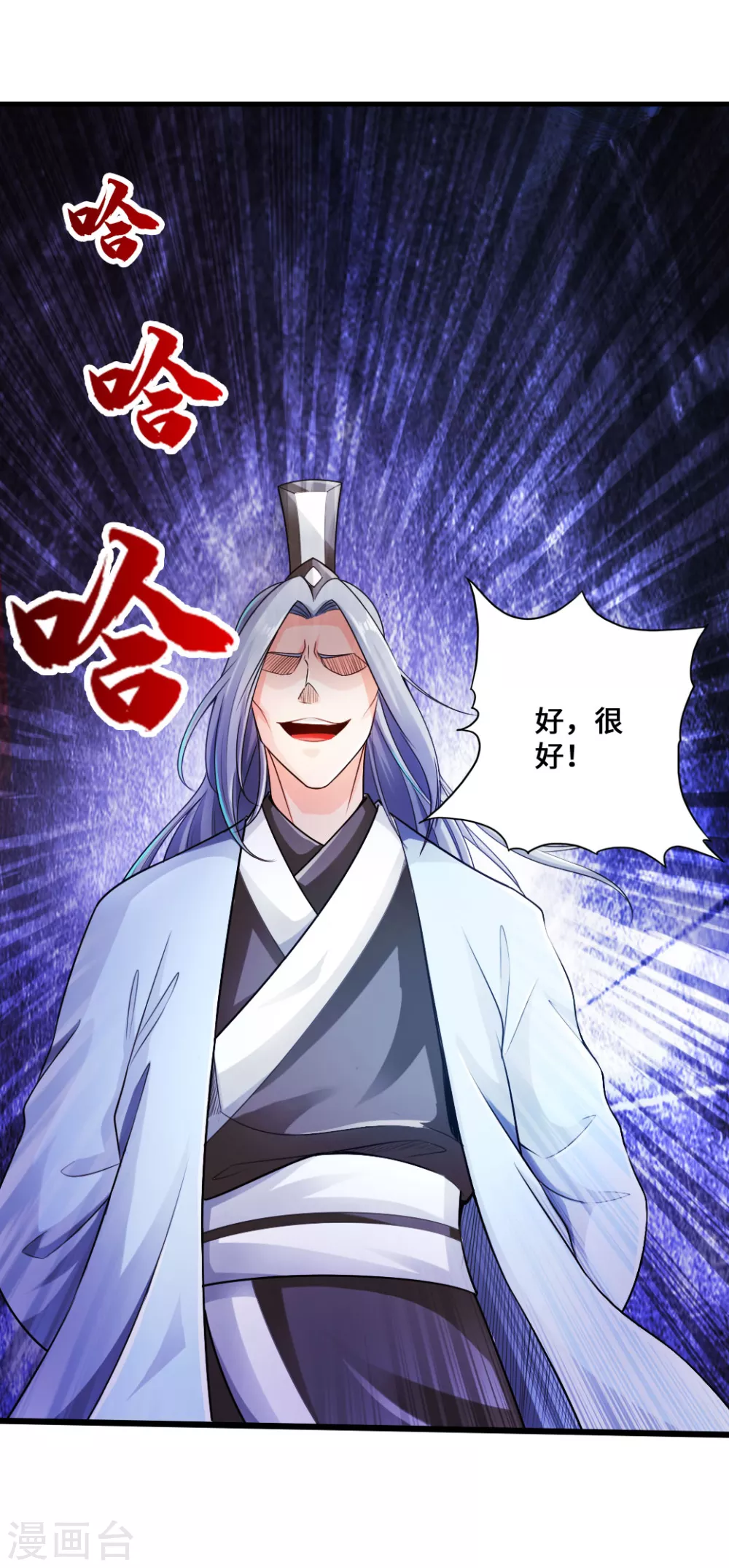 第14话 葛洪的邀约 第19页