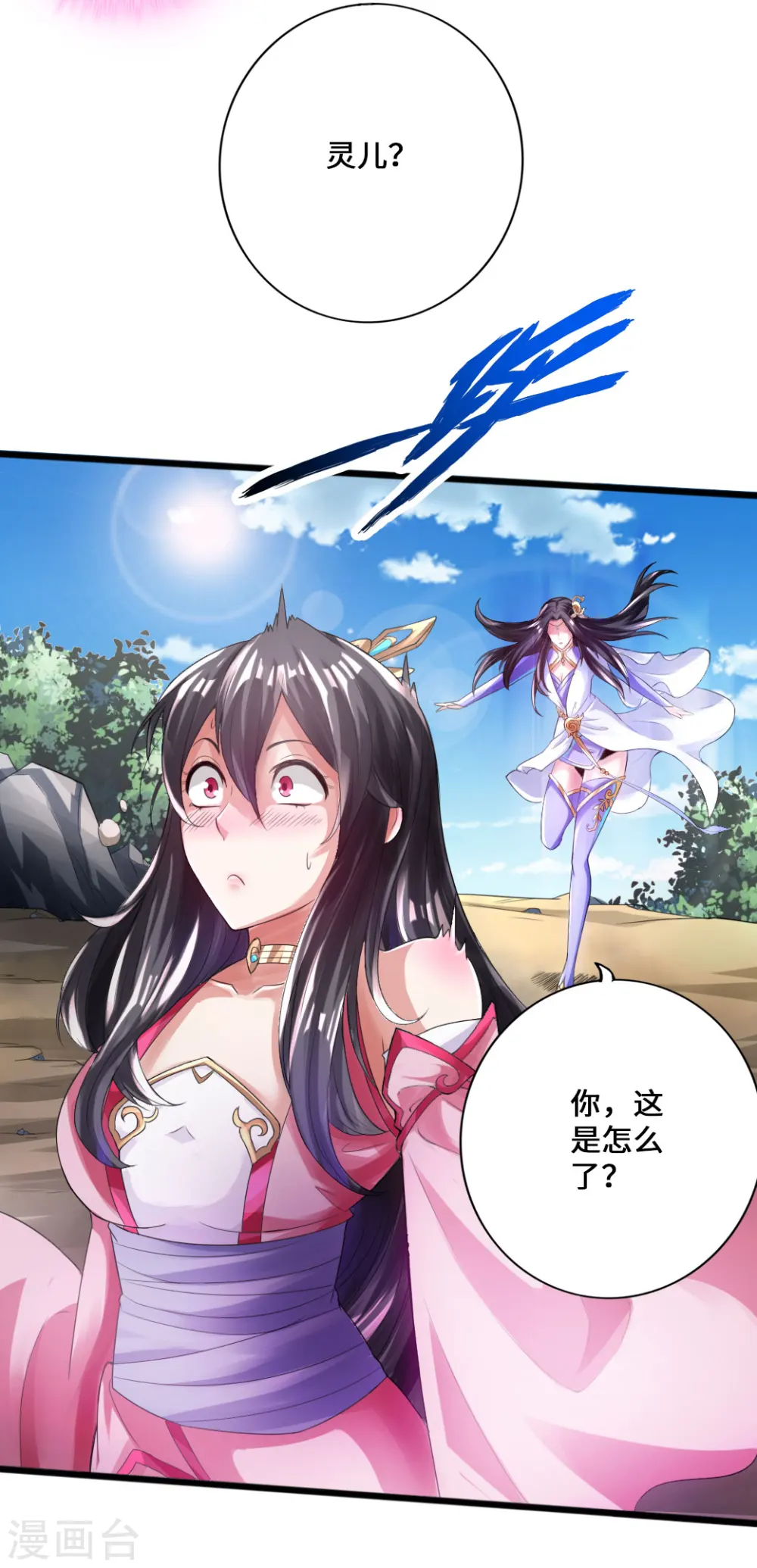 第10话 怒发冲冠 第5页