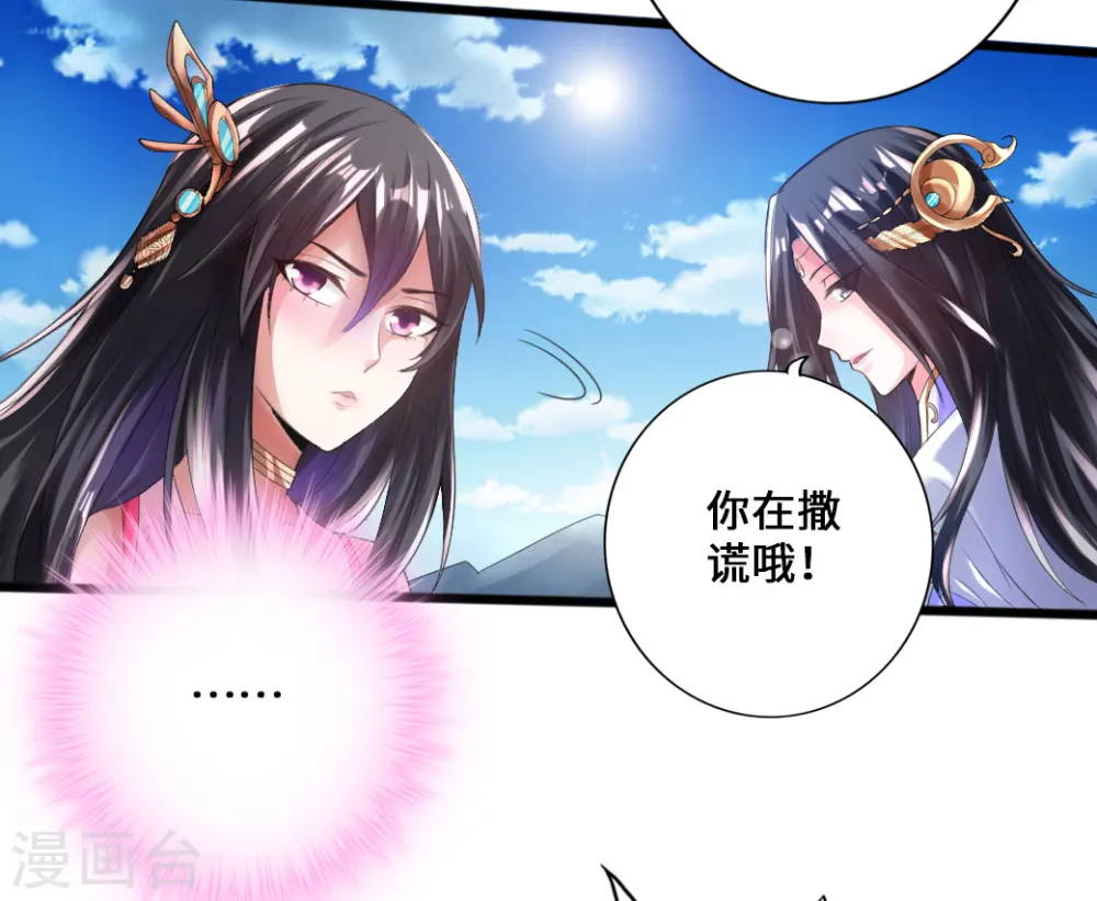 第10话 怒发冲冠 第8页