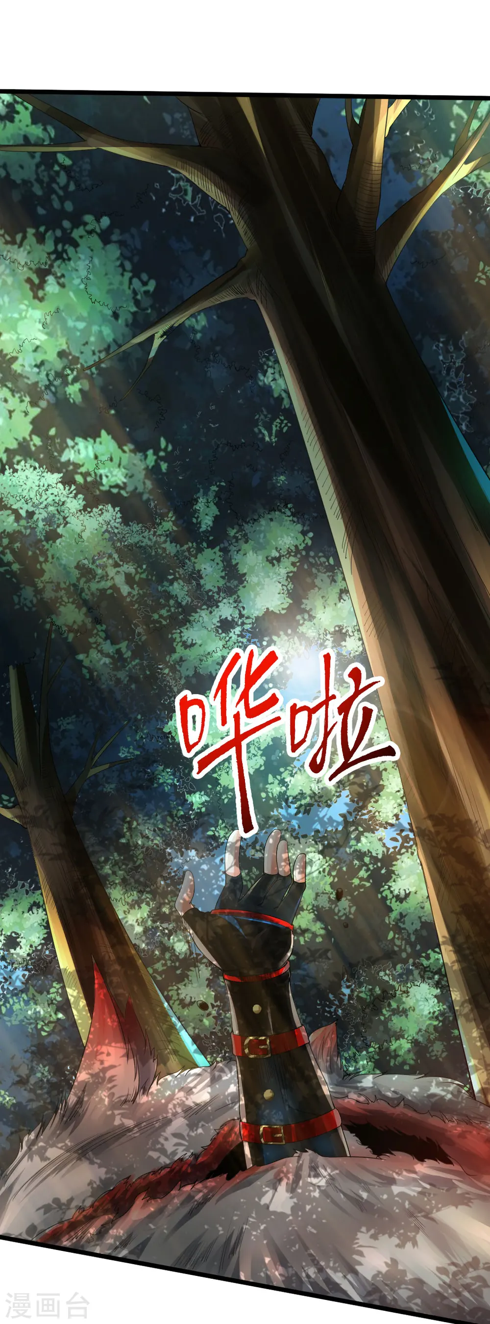 第10话 怒发冲冠 第10页