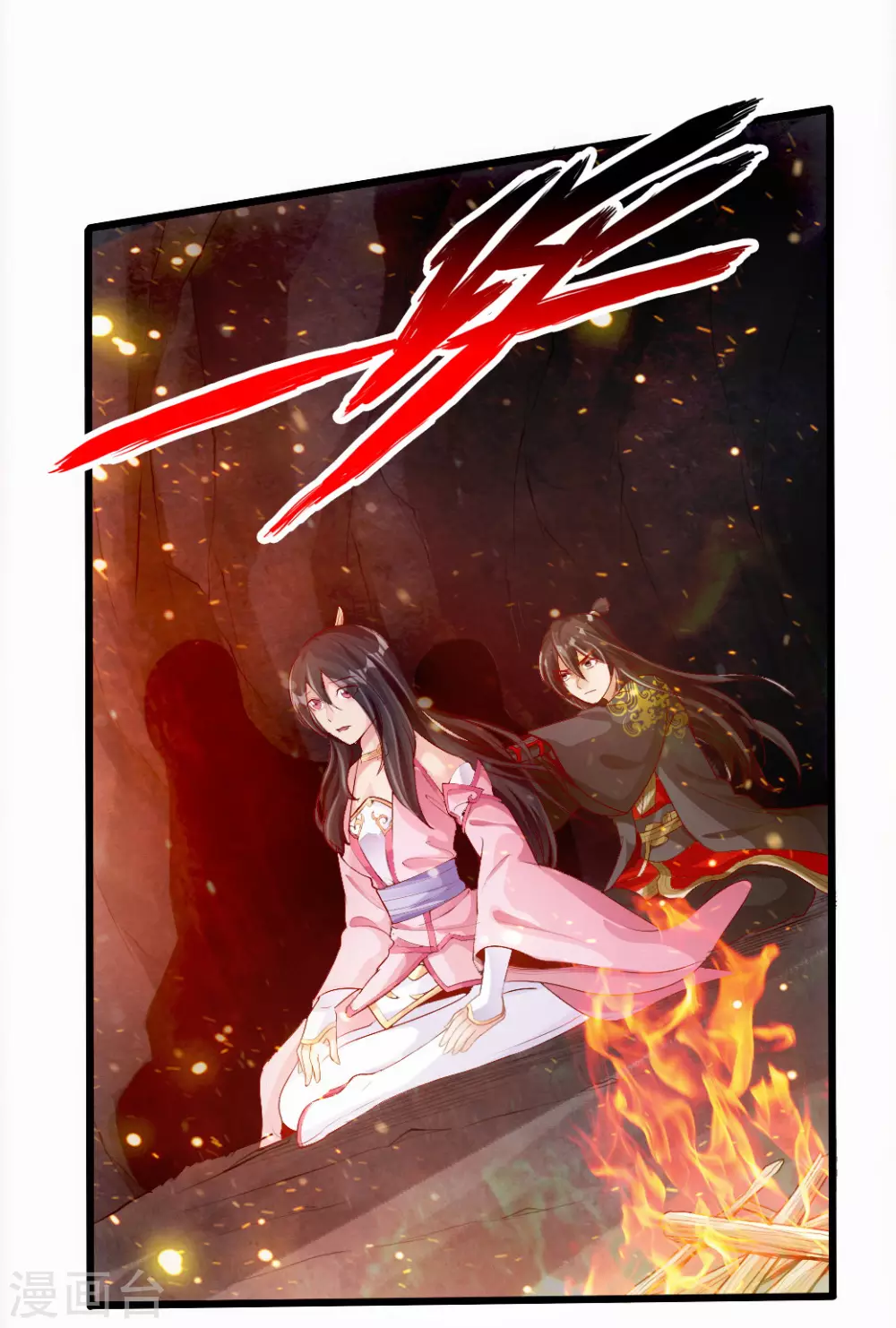 第9话 花月夜 第3页