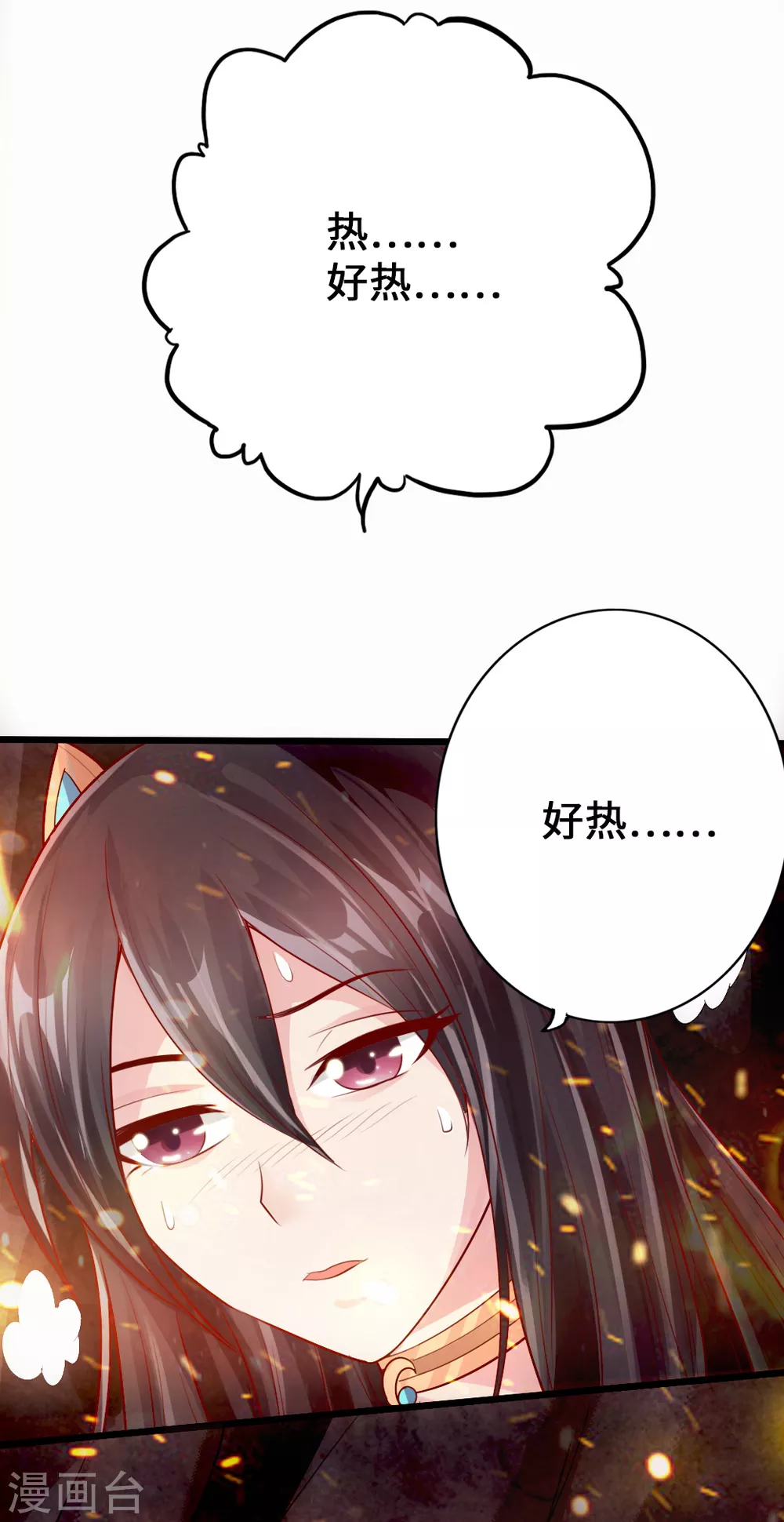 第9话 花月夜 第4页