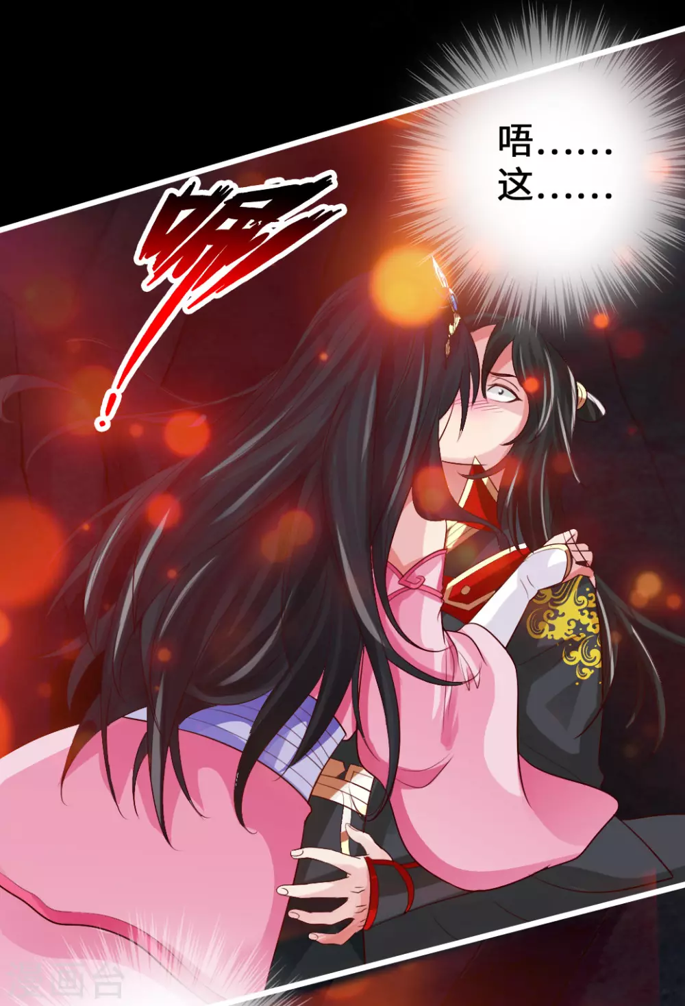 第9话 花月夜 第9页