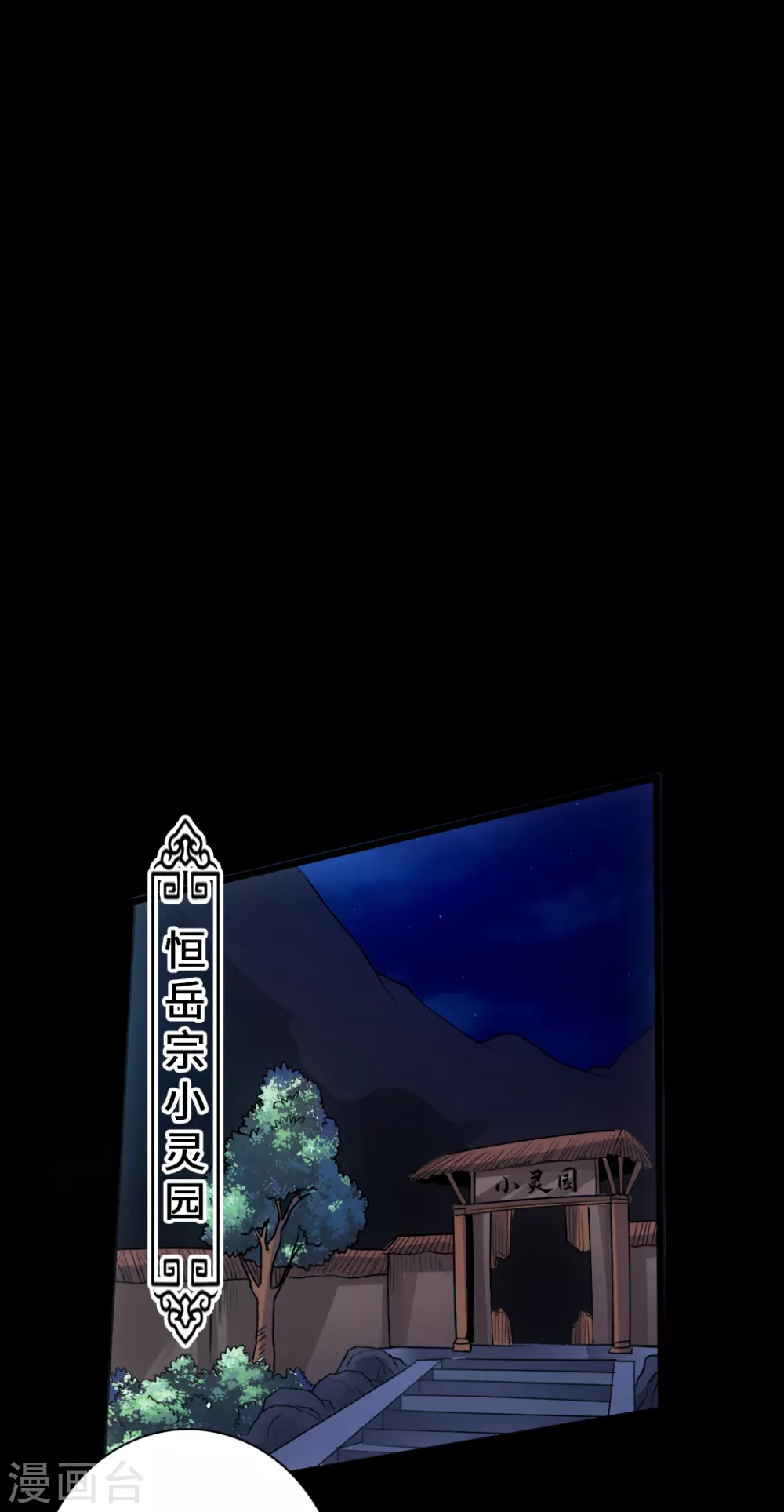 第9话 花月夜 第14页