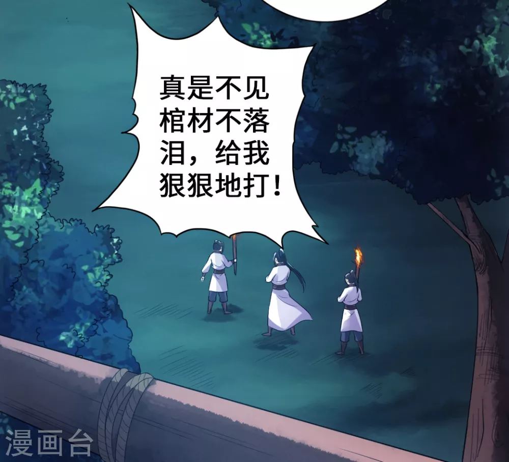 第9话 花月夜 第18页