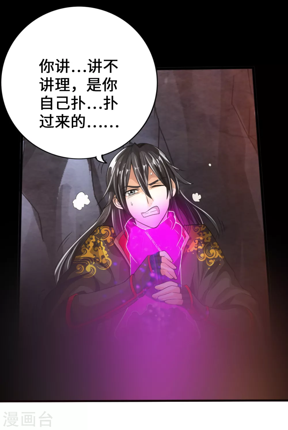 第9话 花月夜 第21页