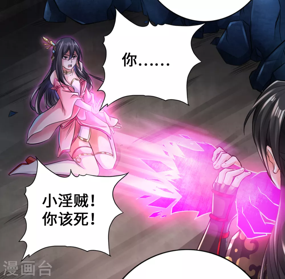 第9话 花月夜 第23页
