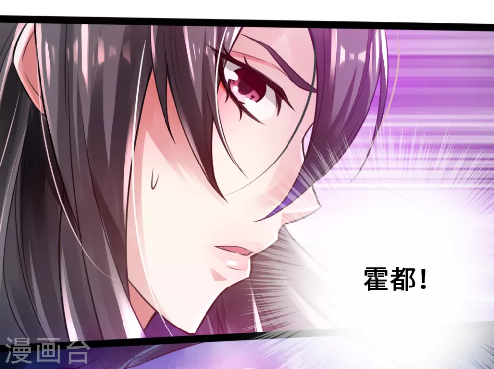 第9话 花月夜 第26页
