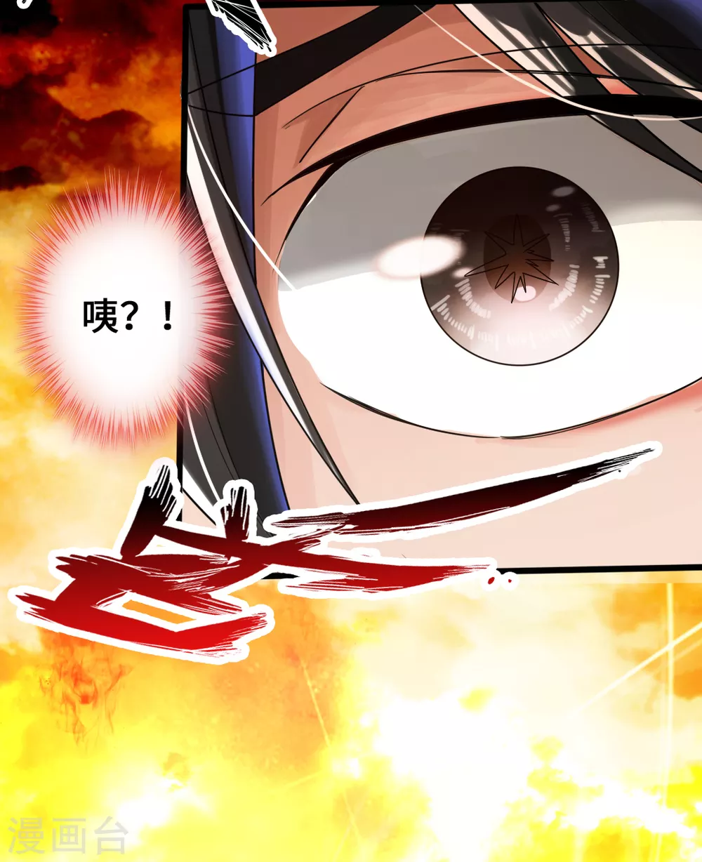 第9话 花月夜 第29页