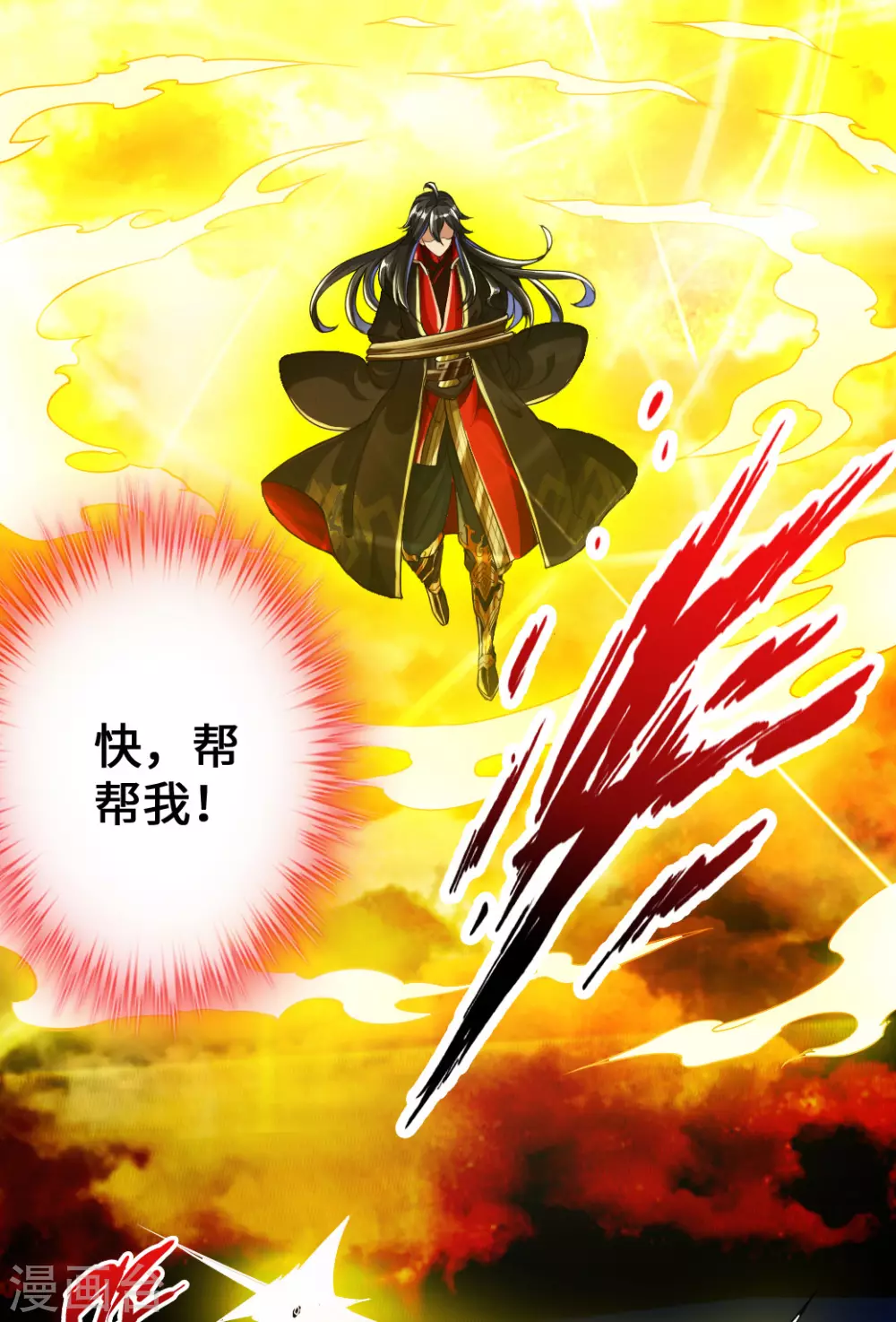 第9话 花月夜 第30页