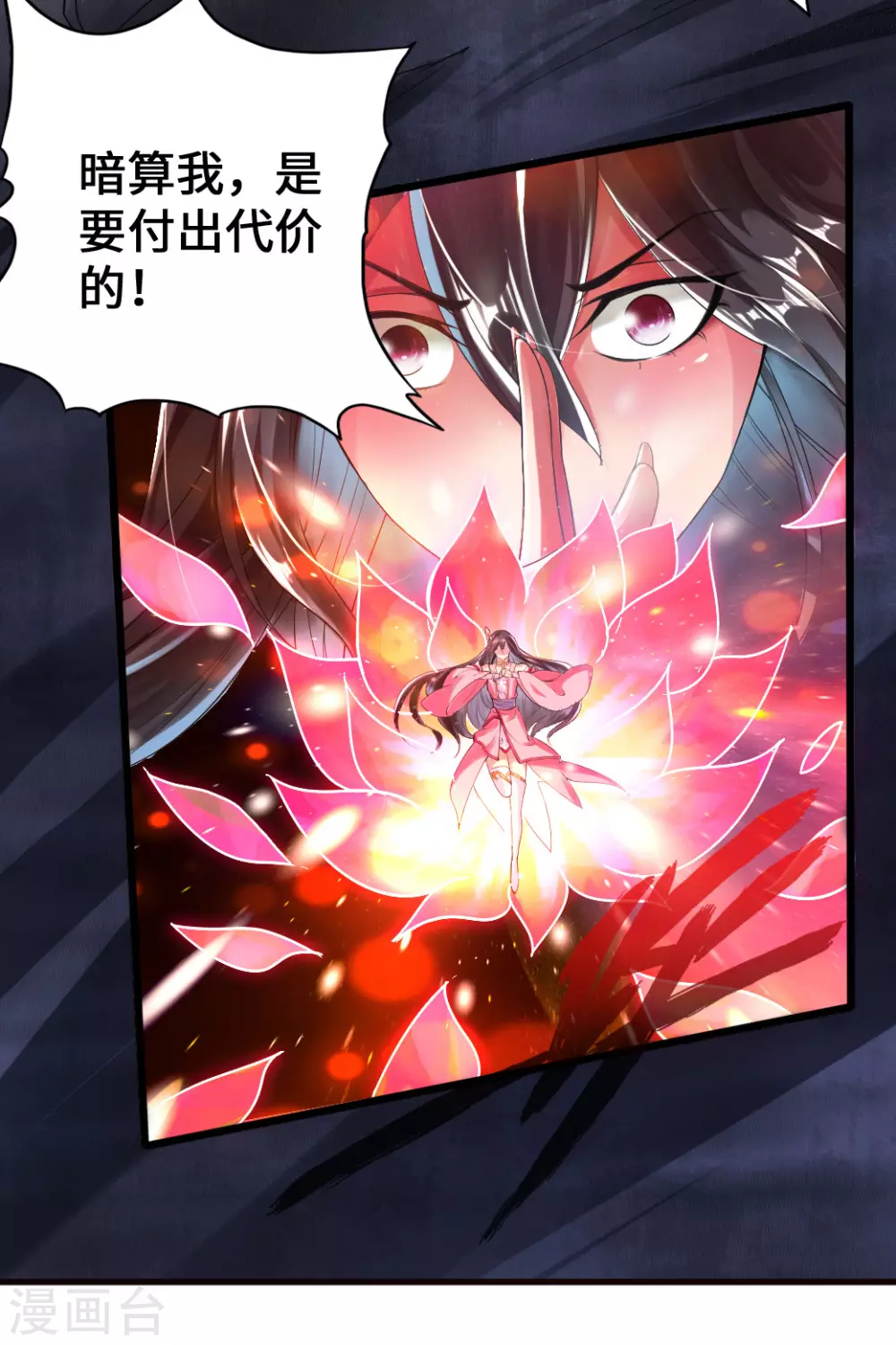 第9话 花月夜 第32页