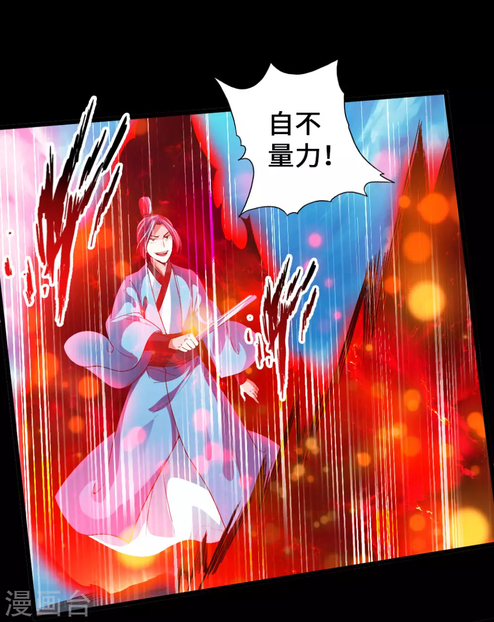 第9话 花月夜 第33页