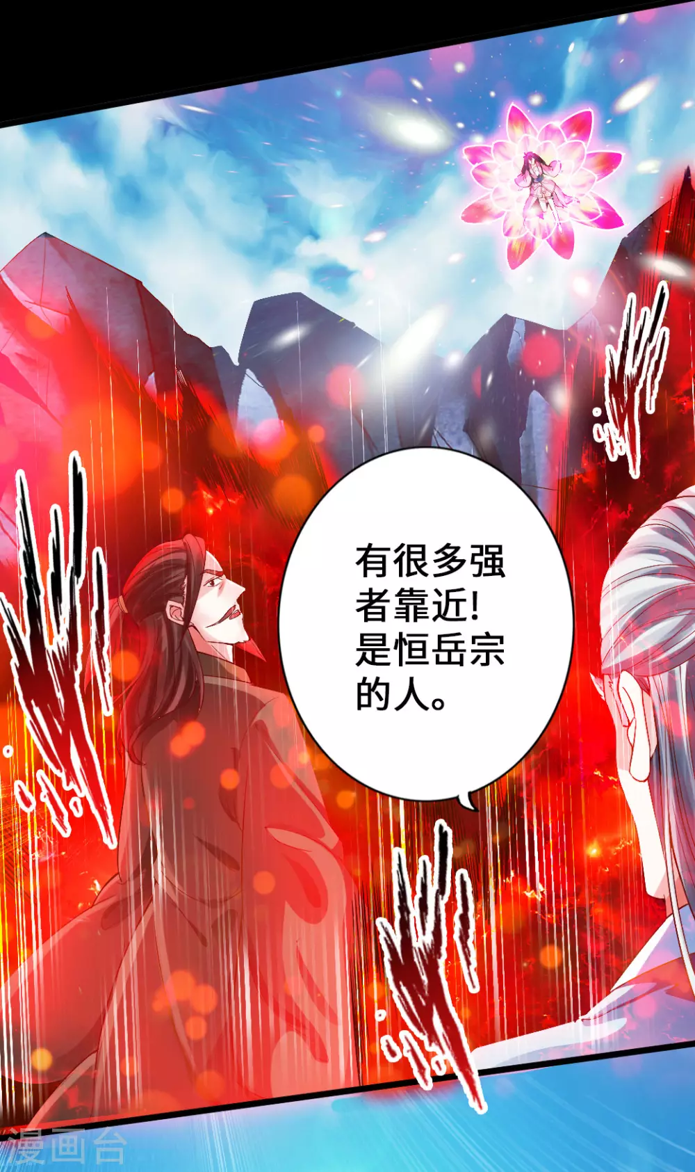 第9话 花月夜 第34页